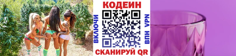 наркота  Горбатов  Codein напиток Lean (лин) 