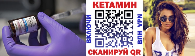 купить закладку  hydra   Кетамин ketamine  Горбатов 