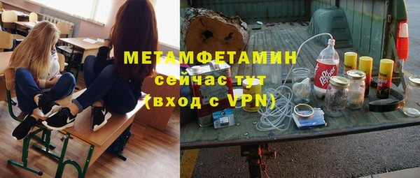 метамфетамин Володарск