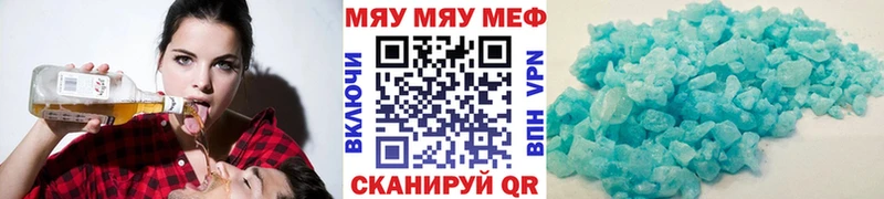 Мефедрон кристаллы Горбатов