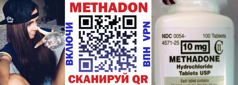 купить закладку  Горбатов  МЕТАДОН methadone 